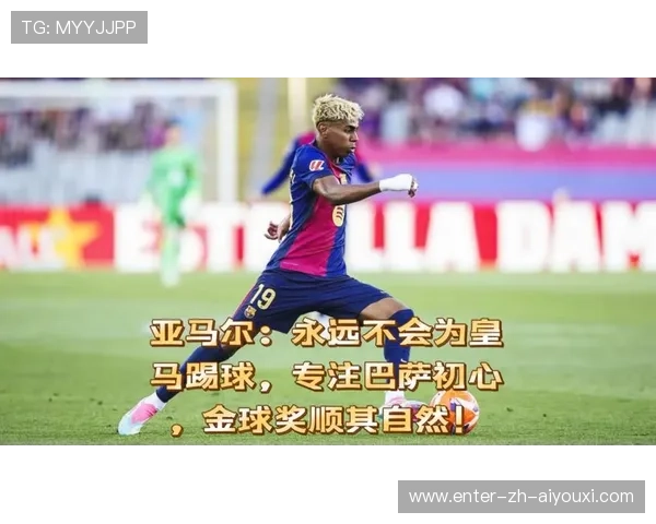 皇马若在关键时刻保持专注，胜利将不再遥远