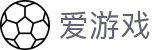 爱游戏首页 - 爱游戏「AIYOUXI」官方网站